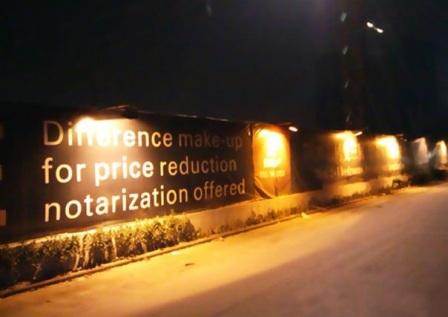 Подсветка уличная