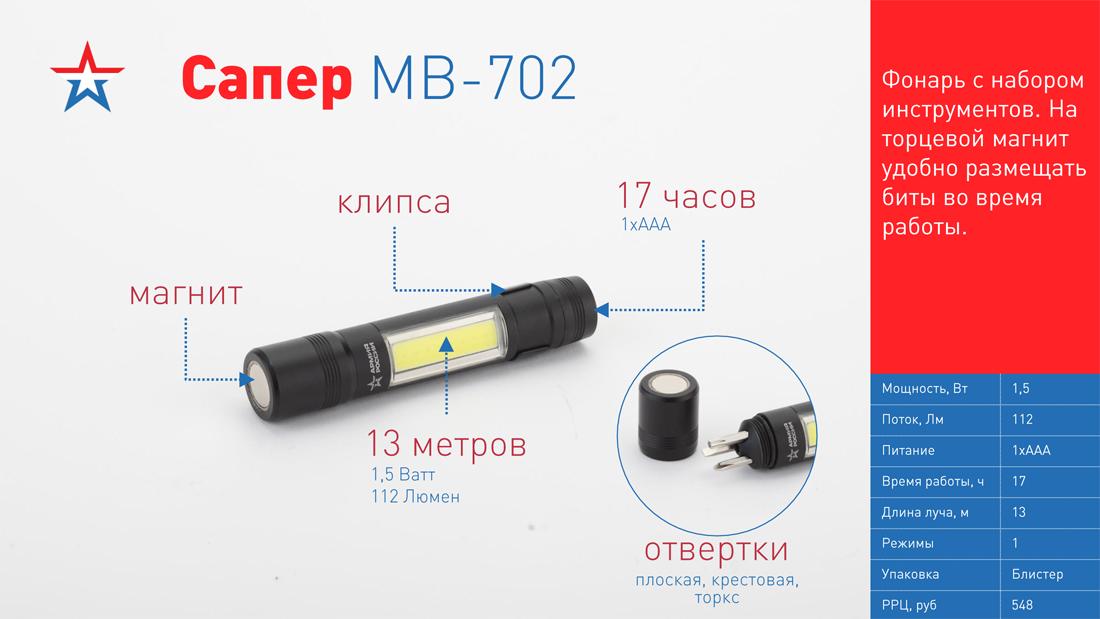 Армия России фонари