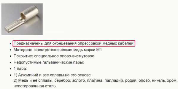 Как правильно подключить СИП кабель
