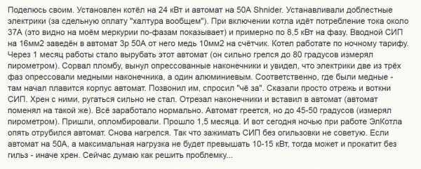 Как правильно подключить СИП кабель